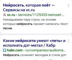 Нейросеть и петь умеет.