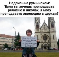 Представитель РПЦ высказался об изучении теории эволюции в школе