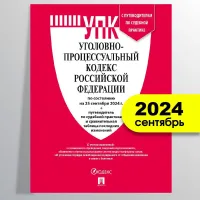 Читать надо не только УК это для граждан, но и УПК в котором прописаны правила квалификации преступления, но я так понимаю брошюру УК проще осилить чем том УПК и потом с умным видом квалифицировать преступления. Вы же так поступаете? Запомните МВД, ФСБ, СК и прокуратура работают с УПК, а вот суд уже с УК