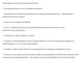 «Прямой наводкой движемся в Средневековье»: антрополог Дробышевский прокомментировал возможный запрет на изучение теории эволюции в школах