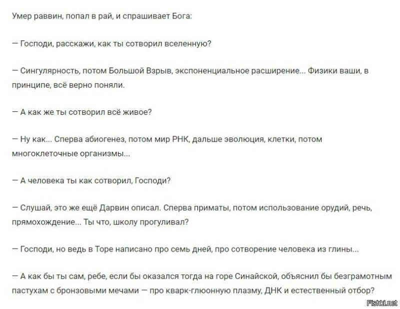 «Прямой наводкой движемся в Средневековье»: антрополог Дробышевский прокомментировал возможный запрет на изучение теории эволюции в школах