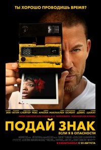 На эту тему недавно новый хороший триллер посмотрела.