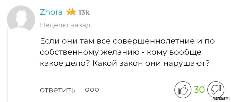 Никогда не читаю весь коммент сразу, а от абзаца к абзацу. В общем отвечаю себе потихоньку, чую веет между строк каким то фыр фыр фыр, дохожу до конца и вот оно коронное топанье ножкой. 
Я думала мы попрощались и гордо разошлись. Ан, нет. Ну ок.

Не строй из себя дуру. Тут всё предельно ясно, не надо набрасывать всякой дичи и ходить по кругу.

Но размышлять тебе уже определенно лениво. 
Ты не можешь организовать группу и прибухнуть с ней на лавочке во дворе, потому что это запрещено, но ничто не мешает вам прибухнуть у вас дома. Понимаешь в чем фишечка?

Затем, что бы провести официально!-- с почестями и балалайкой что ли?

Наводит на мысль, что ты реально тупая.--- фу фу фу. Опускание к оскорблением 
- свидетельствует о полнейшей беспомощности
- истерики мужчине вобще не к лицу
- у нас, вроде как, я на стороне антиморали, а ты, наоборот, моралист, но именно ты сейчас ведёшь себя аморально.
Сдержанней надо как то быть. Я ж не твой спарринг партнёр, у меня нет цели довести тебя до тумбочки с карвалолом. Расслабься и получай удовольствие. Скажу тебе больше, я не склоняю тебя на сторону зла, я ж неоднократно говорила, что понимаю и принимаю позицию другого человека. Это всего лишь любопытство, не более того.

Вот смотри героин плохо- он В МОМЕНТ ПРИЕМА вызывает помутнение разума, негативно влияет на организм, вызывает зависимость. Правильно? Правильно
Я тебя вторую неделю спрашиваю, что плохого в оргии, ты мне начинаешь рассказывать как после нее корабли бороздят просторы галактики и ТД. А я всего лишь интересуюсь, что в ней плохо как в процессе.
Ну не можешь ответить, так не надо. И нервничать тоже не стоит, выдыхай.

написанный моральный кодекс, который регулируется мнением большинства-- ну я ж тебе наглядно показала мнение большенства по комментам. Разве нет?
И зачем далеко ходить, посмотри мнения большенства под этим постом. Или для тебя все это не люди?

Юля, не ПЛОХО. А невозможно-- то есть тебя не смущает тот факт, что это, просто закрытые вечеринки, тебя на них не зовут и поэтому ты о них не знаешь?.-- да сними уже розовые очки. Хотя если тебе комфортнее не замечать, то, в принципе, это твое право. Что тут ещё сказать.

Это не философия это факт, который основан на реальности жизни общества в котором мы живём-- ещё раз я предоставила тебе скрин мнения общества и у тебя для этого есть целый пост с комментами.

На данный момент времени нет ни одной официально проведённой оргии-- это ж не концерт Мадонны.
Скажи ты свой до тоже на весь город официально проводишь? 
Или топ менеджеры Газпрома официально проводят вечеринки с блекждеком и шлюхами? Ну серьезно?
Прекращай уже эту детскую наивность. Но повторюсь, если тебе приятней жить в мире ромашек и единорогов, то на здоровье. Я ж, как бы, и не против. 

Вопрос стоял конкретно. Что оргия это не нормально. Если хочешь расширенно, в данный момент времени, оргия в нашем обществе считается не нормальным мероприятием.
А смиряться с ненормальностью ни я ни другие не будут. -----
Ну уговорил, сама для тебя сделаю.
Вот смотре это топ самых популярных под этой темой. Как не сходятся они с твоими заявлениями, тебе не кажется?

И коронное топанье ножкой

Да прекращай, выдыхай, ты сильно близко к сердцу это принимаешь.
Сколько не говори сахар, а во рту слаще не станет. Так и тут, ты хоть с трусов можешь выпрыгнуть, что это ненормально, общество это не принимает....но на деле, я тебе скинула мнение общества с другого сайта, вот мнения общества тут.и заметь, я их не уговаривала, это их личное мнение.