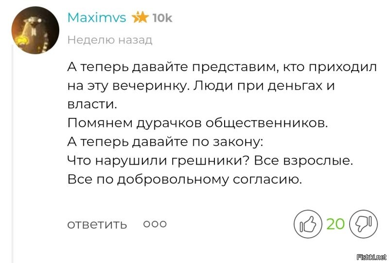 Никогда не читаю весь коммент сразу, а от абзаца к абзацу. В общем отвечаю себе потихоньку, чую веет между строк каким то фыр фыр фыр, дохожу до конца и вот оно коронное топанье ножкой. 
Я думала мы попрощались и гордо разошлись. Ан, нет. Ну ок.

Не строй из себя дуру. Тут всё предельно ясно, не надо набрасывать всякой дичи и ходить по кругу.

Но размышлять тебе уже определенно лениво. 
Ты не можешь организовать группу и прибухнуть с ней на лавочке во дворе, потому что это запрещено, но ничто не мешает вам прибухнуть у вас дома. Понимаешь в чем фишечка?

Затем, что бы провести официально!-- с почестями и балалайкой что ли?

Наводит на мысль, что ты реально тупая.--- фу фу фу. Опускание к оскорблением 
- свидетельствует о полнейшей беспомощности
- истерики мужчине вобще не к лицу
- у нас, вроде как, я на стороне антиморали, а ты, наоборот, моралист, но именно ты сейчас ведёшь себя аморально.
Сдержанней надо как то быть. Я ж не твой спарринг партнёр, у меня нет цели довести тебя до тумбочки с карвалолом. Расслабься и получай удовольствие. Скажу тебе больше, я не склоняю тебя на сторону зла, я ж неоднократно говорила, что понимаю и принимаю позицию другого человека. Это всего лишь любопытство, не более того.

Вот смотри героин плохо- он В МОМЕНТ ПРИЕМА вызывает помутнение разума, негативно влияет на организм, вызывает зависимость. Правильно? Правильно
Я тебя вторую неделю спрашиваю, что плохого в оргии, ты мне начинаешь рассказывать как после нее корабли бороздят просторы галактики и ТД. А я всего лишь интересуюсь, что в ней плохо как в процессе.
Ну не можешь ответить, так не надо. И нервничать тоже не стоит, выдыхай.

написанный моральный кодекс, который регулируется мнением большинства-- ну я ж тебе наглядно показала мнение большенства по комментам. Разве нет?
И зачем далеко ходить, посмотри мнения большенства под этим постом. Или для тебя все это не люди?

Юля, не ПЛОХО. А невозможно-- то есть тебя не смущает тот факт, что это, просто закрытые вечеринки, тебя на них не зовут и поэтому ты о них не знаешь?.-- да сними уже розовые очки. Хотя если тебе комфортнее не замечать, то, в принципе, это твое право. Что тут ещё сказать.

Это не философия это факт, который основан на реальности жизни общества в котором мы живём-- ещё раз я предоставила тебе скрин мнения общества и у тебя для этого есть целый пост с комментами.

На данный момент времени нет ни одной официально проведённой оргии-- это ж не концерт Мадонны.
Скажи ты свой до тоже на весь город официально проводишь? 
Или топ менеджеры Газпрома официально проводят вечеринки с блекждеком и шлюхами? Ну серьезно?
Прекращай уже эту детскую наивность. Но повторюсь, если тебе приятней жить в мире ромашек и единорогов, то на здоровье. Я ж, как бы, и не против. 

Вопрос стоял конкретно. Что оргия это не нормально. Если хочешь расширенно, в данный момент времени, оргия в нашем обществе считается не нормальным мероприятием.
А смиряться с ненормальностью ни я ни другие не будут. -----
Ну уговорил, сама для тебя сделаю.
Вот смотре это топ самых популярных под этой темой. Как не сходятся они с твоими заявлениями, тебе не кажется?

И коронное топанье ножкой

Да прекращай, выдыхай, ты сильно близко к сердцу это принимаешь.
Сколько не говори сахар, а во рту слаще не станет. Так и тут, ты хоть с трусов можешь выпрыгнуть, что это ненормально, общество это не принимает....но на деле, я тебе скинула мнение общества с другого сайта, вот мнения общества тут.и заметь, я их не уговаривала, это их личное мнение.