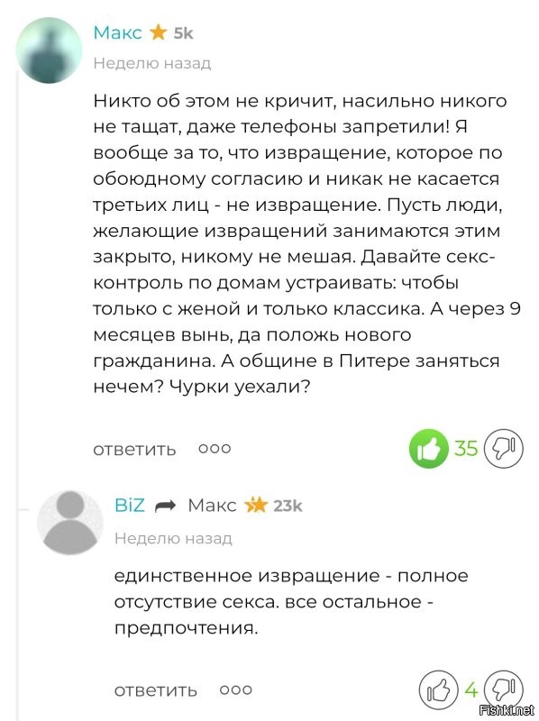 Никогда не читаю весь коммент сразу, а от абзаца к абзацу. В общем отвечаю себе потихоньку, чую веет между строк каким то фыр фыр фыр, дохожу до конца и вот оно коронное топанье ножкой. 
Я думала мы попрощались и гордо разошлись. Ан, нет. Ну ок.

Не строй из себя дуру. Тут всё предельно ясно, не надо набрасывать всякой дичи и ходить по кругу.

Но размышлять тебе уже определенно лениво. 
Ты не можешь организовать группу и прибухнуть с ней на лавочке во дворе, потому что это запрещено, но ничто не мешает вам прибухнуть у вас дома. Понимаешь в чем фишечка?

Затем, что бы провести официально!-- с почестями и балалайкой что ли?

Наводит на мысль, что ты реально тупая.--- фу фу фу. Опускание к оскорблением 
- свидетельствует о полнейшей беспомощности
- истерики мужчине вобще не к лицу
- у нас, вроде как, я на стороне антиморали, а ты, наоборот, моралист, но именно ты сейчас ведёшь себя аморально.
Сдержанней надо как то быть. Я ж не твой спарринг партнёр, у меня нет цели довести тебя до тумбочки с карвалолом. Расслабься и получай удовольствие. Скажу тебе больше, я не склоняю тебя на сторону зла, я ж неоднократно говорила, что понимаю и принимаю позицию другого человека. Это всего лишь любопытство, не более того.

Вот смотри героин плохо- он В МОМЕНТ ПРИЕМА вызывает помутнение разума, негативно влияет на организм, вызывает зависимость. Правильно? Правильно
Я тебя вторую неделю спрашиваю, что плохого в оргии, ты мне начинаешь рассказывать как после нее корабли бороздят просторы галактики и ТД. А я всего лишь интересуюсь, что в ней плохо как в процессе.
Ну не можешь ответить, так не надо. И нервничать тоже не стоит, выдыхай.

написанный моральный кодекс, который регулируется мнением большинства-- ну я ж тебе наглядно показала мнение большенства по комментам. Разве нет?
И зачем далеко ходить, посмотри мнения большенства под этим постом. Или для тебя все это не люди?

Юля, не ПЛОХО. А невозможно-- то есть тебя не смущает тот факт, что это, просто закрытые вечеринки, тебя на них не зовут и поэтому ты о них не знаешь?.-- да сними уже розовые очки. Хотя если тебе комфортнее не замечать, то, в принципе, это твое право. Что тут ещё сказать.

Это не философия это факт, который основан на реальности жизни общества в котором мы живём-- ещё раз я предоставила тебе скрин мнения общества и у тебя для этого есть целый пост с комментами.

На данный момент времени нет ни одной официально проведённой оргии-- это ж не концерт Мадонны.
Скажи ты свой до тоже на весь город официально проводишь? 
Или топ менеджеры Газпрома официально проводят вечеринки с блекждеком и шлюхами? Ну серьезно?
Прекращай уже эту детскую наивность. Но повторюсь, если тебе приятней жить в мире ромашек и единорогов, то на здоровье. Я ж, как бы, и не против. 

Вопрос стоял конкретно. Что оргия это не нормально. Если хочешь расширенно, в данный момент времени, оргия в нашем обществе считается не нормальным мероприятием.
А смиряться с ненормальностью ни я ни другие не будут. -----
Ну уговорил, сама для тебя сделаю.
Вот смотре это топ самых популярных под этой темой. Как не сходятся они с твоими заявлениями, тебе не кажется?

И коронное топанье ножкой

Да прекращай, выдыхай, ты сильно близко к сердцу это принимаешь.
Сколько не говори сахар, а во рту слаще не станет. Так и тут, ты хоть с трусов можешь выпрыгнуть, что это ненормально, общество это не принимает....но на деле, я тебе скинула мнение общества с другого сайта, вот мнения общества тут.и заметь, я их не уговаривала, это их личное мнение.