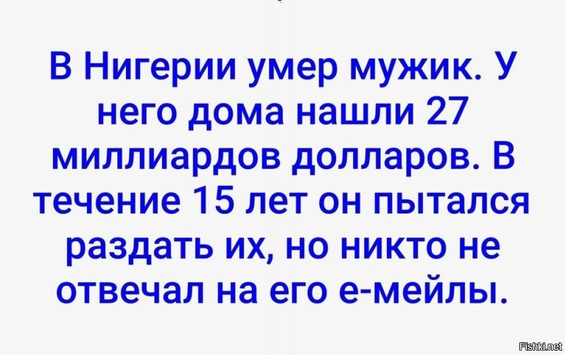 Афера 419: как знаменитый мошенник украл 242 млн долларов, не вставая с дивана