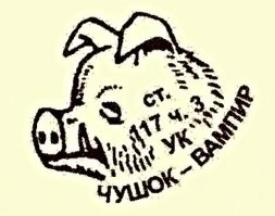Набьет! Типа вот такой....