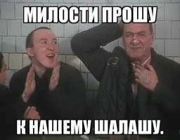 Хорошая весть!