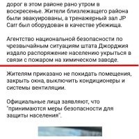 Ля. Где запятые? Укрыться от пожара или укрыться на химическом заводе?