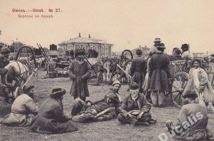 Жили же раньше без соровской пропаганды в мире и согласии. Не богато, но по добрососедски:
"Офицеры с семьей в гостях у богатого киргиза."
"Омск. На базаре"