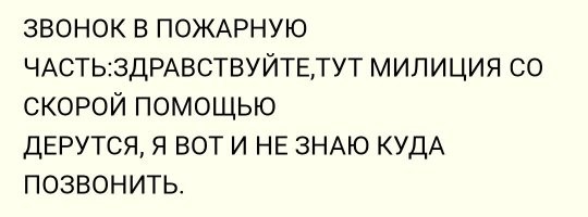 "Видишь драку, вызываешь ментов. Это база. Исключения бывают..."