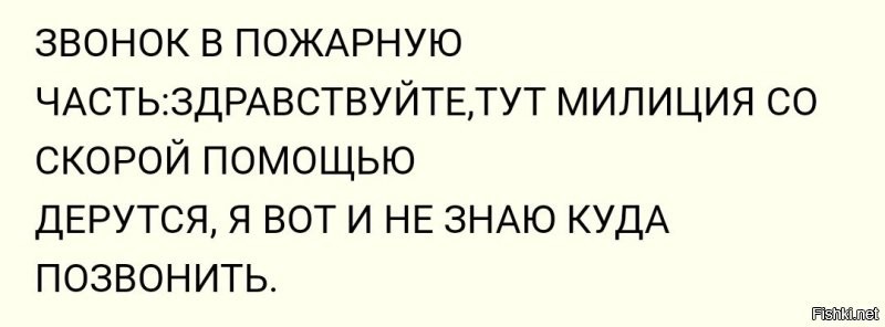 "Видишь драку, вызываешь ментов. Это база. Исключения бывают..."