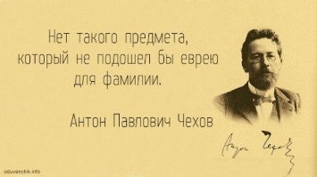 Слова, которые мы регулярно используем в речи и не подозреваем, что раньше они были фамилиями