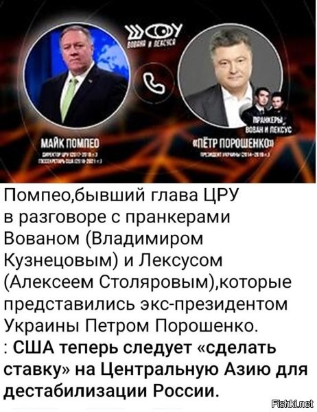 Это всё конечно хорошо, но мне тупо интересно, с какого куста, глава ЦРУ (пусть и бывший), делится непонятно с кем планами США? Они с Порошенко такие близкие друзья? Или Порошенко может ему чем-то помочь?