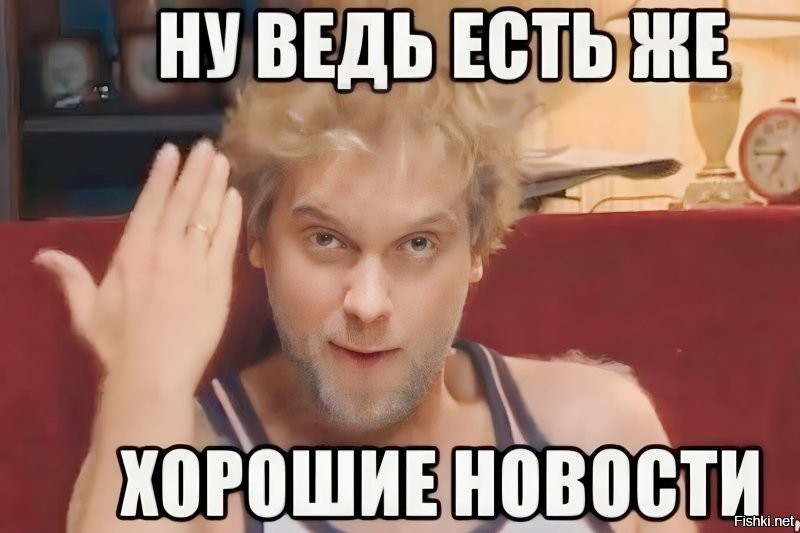 Одна нога здесь, другая там