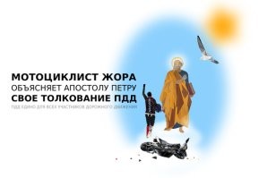 Очень торопится закрыть мотосезон