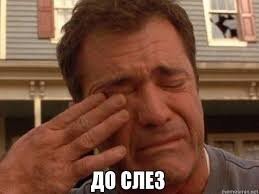 Не ищите здесь смысл. Здесь в основном маразм