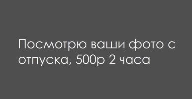 13 горе-бизнесменов, которые резко в себя поверили - и теперь предлагают свои услуги