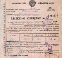 О! Налог на яйца