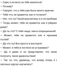 Умные это не обсуждают (как бы не просили), ей больно , тебе никчему по факту. Прошлое остаётся в прошлом, этожопыт.