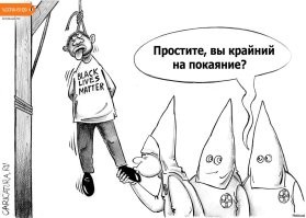 Ку-клукс-клан: история самого жестокого тайного общества в США