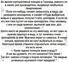 Насчёт женщины, стоящей за спиной успешного мужчины, вспомнился старый анекдот