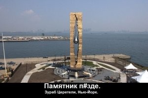 Ужоснах!