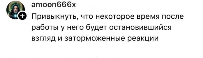 Узнал себя. Бывает так что о том, что мы с женой разговариваем до меня доходит спустя пару минут ее речи))