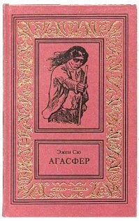 "Вечный жид   легендарный персонаж, по преданию обречённый скитаться из века в век по Земле до Второго пришествия Христа". Есть что-то общее...