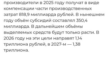 Хм... Если в следующем году, выпустят столько же машин, как в этом, то получается, по миллиону на каждую машину. 

Какой, нахрен, утильсбор? 
Это же наши машины, типа отечественные? 
На них же не распространяются заградительные пошлины и сборы? 
Или распространяются? Тогда, это вообще, бред.