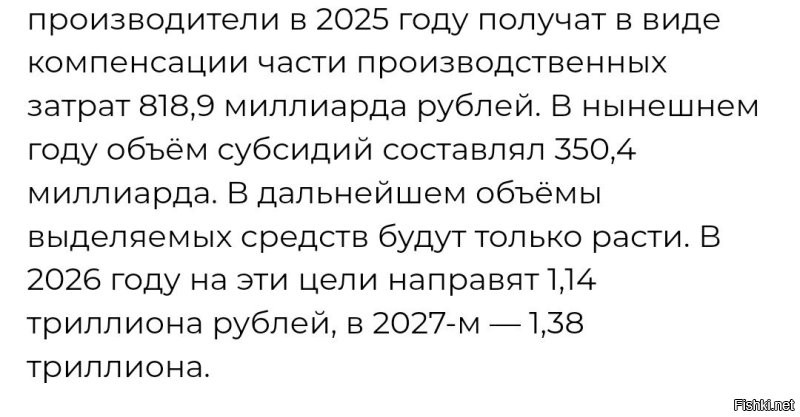 Хм... Если в следующем году, выпустят столько же машин, как в этом, то получается, по миллиону на каждую машину. 

Какой, нахрен, утильсбор? 
Это же наши машины, типа отечественные? 
На них же не распространяются заградительные пошлины и сборы? 
Или распространяются? Тогда, это вообще, бред.