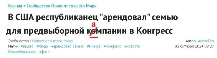 В США республиканец "арендовал" семью для предвыборной компании в Конгресс