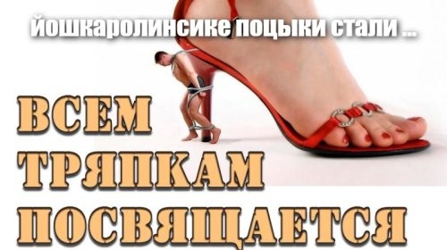 В Йошкар-Оле девшки сажают своих парней на поводок и снимают это на видео