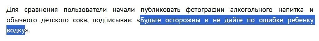 В Польше уволили чиновников из-за "детской водки"