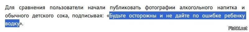 В Польше уволили чиновников из-за "детской водки"