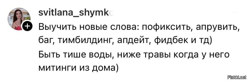 А еще нужно выдать мыло, чтобы рот с мылом мыл, после всего этого лексического дерьма.