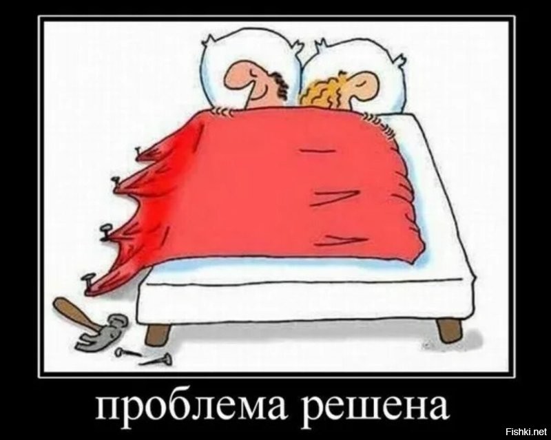 С одеялом можно так:
