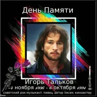 Я завтра снова в бой сорвусь,
Но точно знаю, что вернусь
Пусть даже через сто веков
В страну не дураков, а гениев.
И, поверженный в бою,
Я воскресну и спою
На первом дне рождения
Страны, вернувшейся с войны.
Вернусь...
С войны..