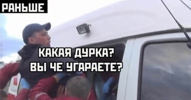 Срочно вызывайте санитаров !!!