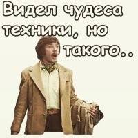 Вот этого не знал...