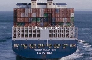 Первый в истории арктический рейс: мегаконтейнеровоз прошел СевМорпуть