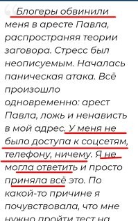 Она и узнать не могла, а не только ответить. 
Если доступа не было.