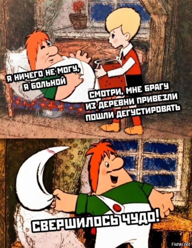 Это Малыш его на сэм подсадил.