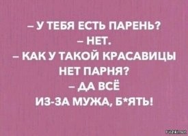 ТОП самых раздражающих фраз девушек по версии мужчин