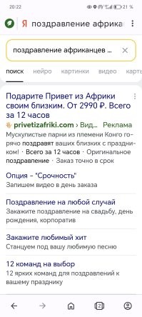 Жители Нигера записали рэп-поздравление  для президента России