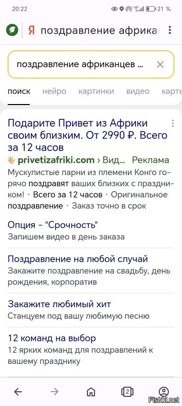 Жители Нигера записали рэп-поздравление  для президента России