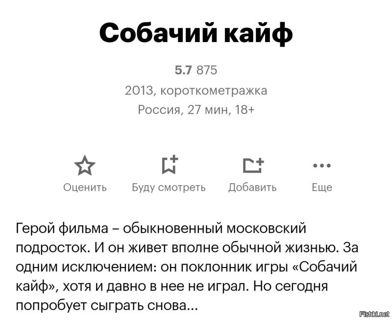 Я в 7 классе переехала в  шахтерский город (это был филиал ада на земле) нас на выпускные закрывали в кафе на замок, потому что на майские праздники гопота с одного района зарезала гопоту с нашей школы. И в тот же год застрелили двух выпускников нашей школы, они были боксерами и грабили карьеры по ночам в составе какой то там ОПГ связанной с качалкой и это были уже нифига не 90е.
Там без субкультур хватало движняка, и если наши пацаны и попадали к ментам, то не потому что они были панки, а потому что они с кем то.........

Да ладно, вы не знаете что такое "собачий кайф"? Серьезно?
И гры с асфиксие й (уду шьем), также известные как собачий кайф   умышленное перекрытие доступа кислорода к мозгу с целью вызвать кратковременный обморок и состояние эйфории. 

Поисковик выдал, что даже какой то фильмец на эту тему сняли.

В смысле игра в кальмара и слово пацана-- без интернета?  Во времена интернета это невозможно по определению.

К слову и что кто то вспоминает сейчас про игру кальмара? Переболели и ушли в историю, как и все остальное.