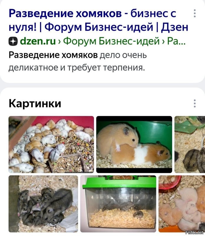 Ну... Может у него ферма?