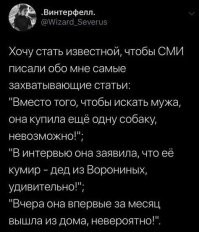 Чтобы иметь в кумирах Рошфора Воронина, надо родиться с пенисом. Попробуйте переориентироваться на Миледи