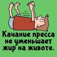 Уменьшает, как и любое интенсивное физическое действие. Часть жира расходуется на энергию.